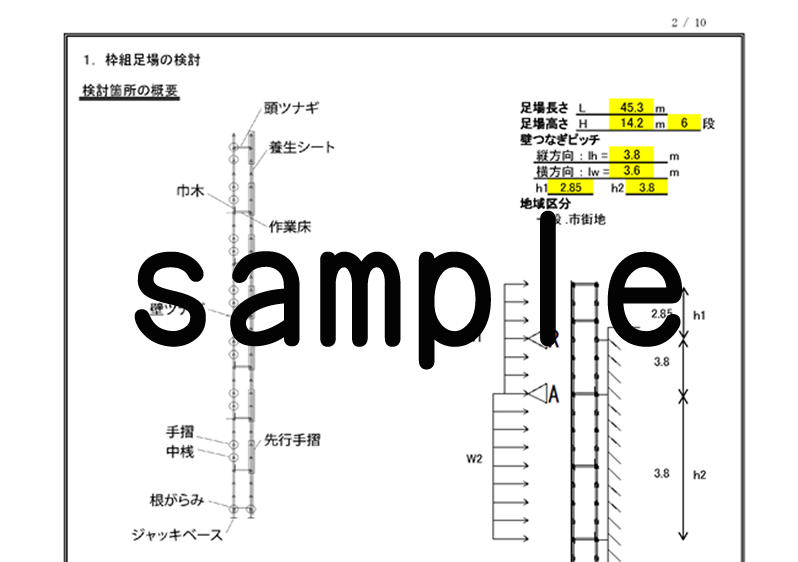 風荷重計算書